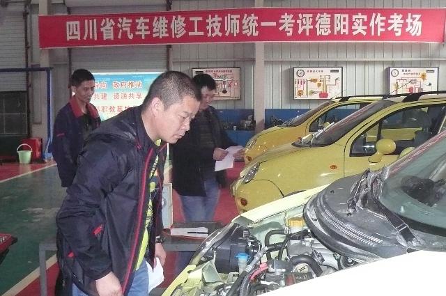 图四：汽车修理工技师资格操作考核